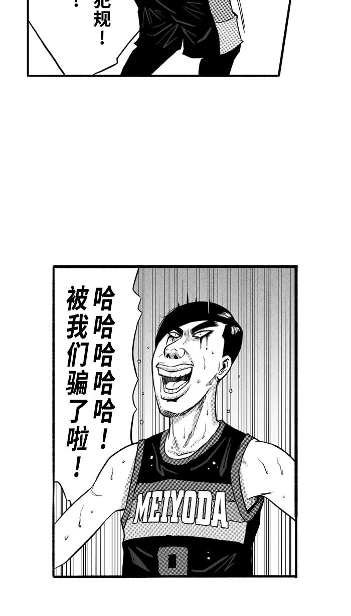 宅男打篮球 - [第149话] 乔哈利星光队 PART5 - 第30张图