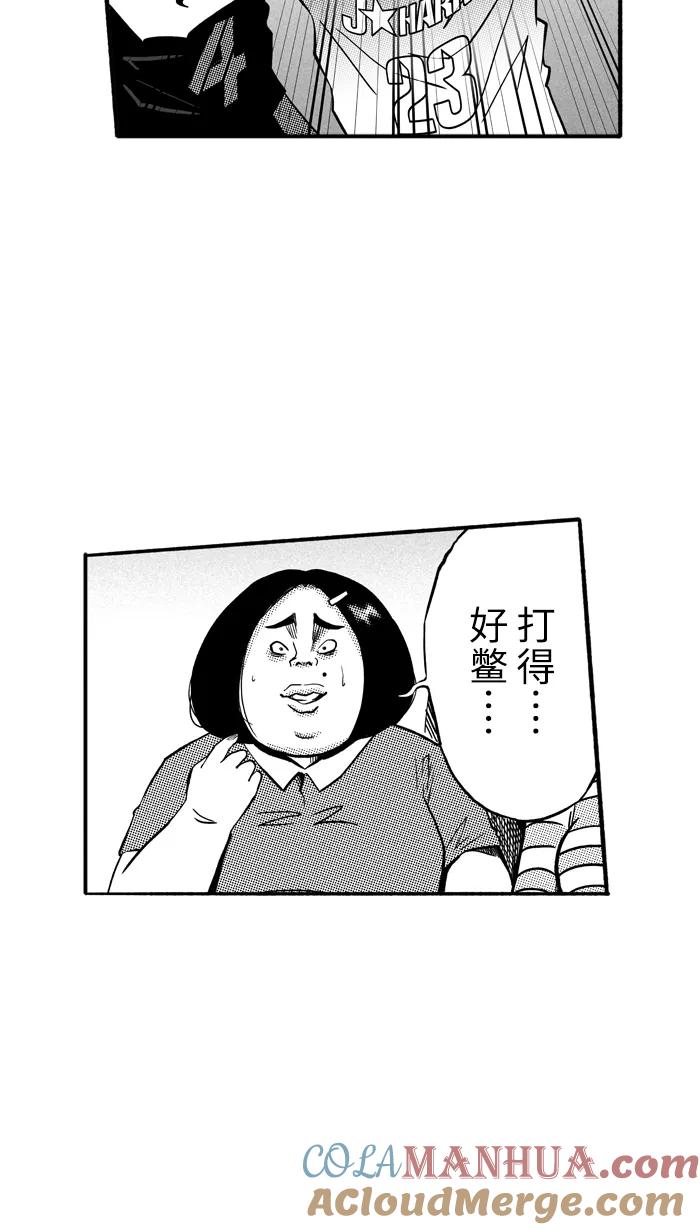 宅男打篮球 - [第149话] 乔哈利星光队 PART5 - 第16张图