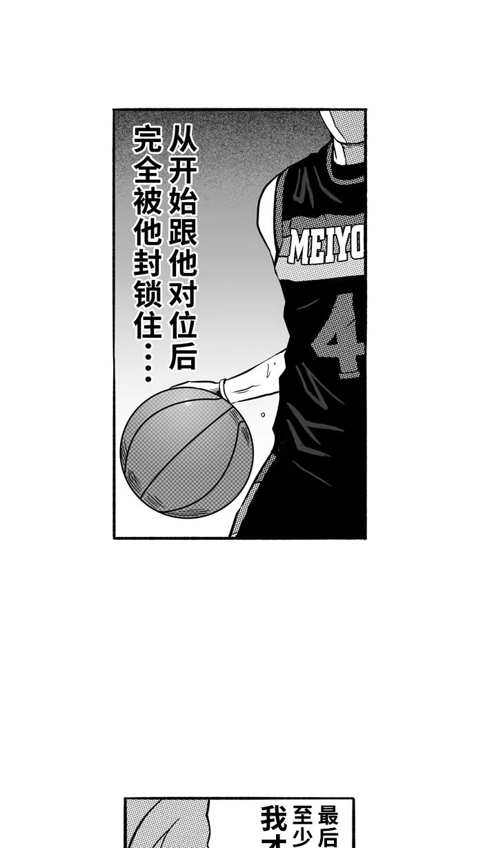 宅男打篮球 - [第149话] 乔哈利星光队 PART5 - 第57张图