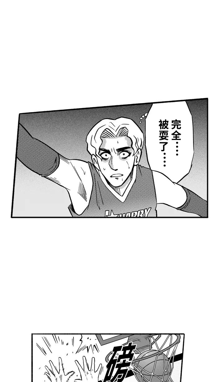 宅男打篮球 - [第149话] 乔哈利星光队 PART5 - 第3张图
