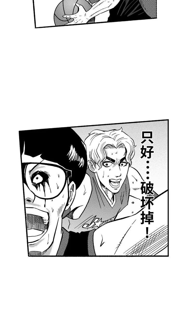 宅男打篮球 - [第149话] 乔哈利星光队 PART5 - 第26张图