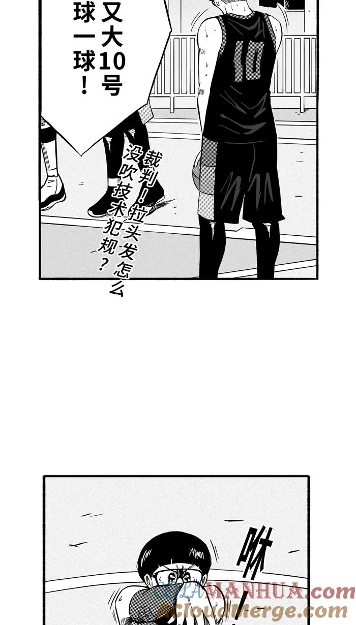 宅男打篮球 - [第149话] 乔哈利星光队 PART5 - 第37张图