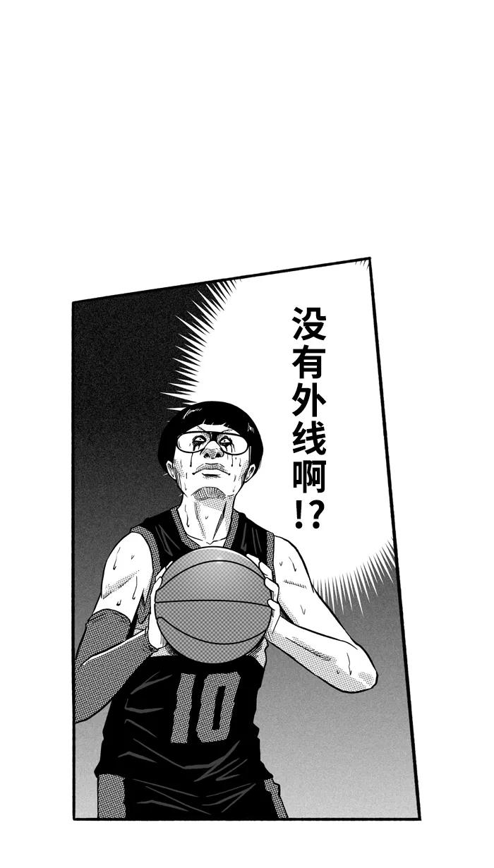 宅男打篮球 - [第149话] 乔哈利星光队 PART5 - 第20张图