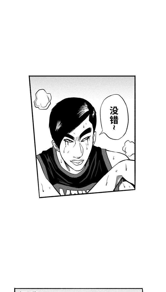 宅男打篮球 - [第149话] 乔哈利星光队 PART5 - 第21张图