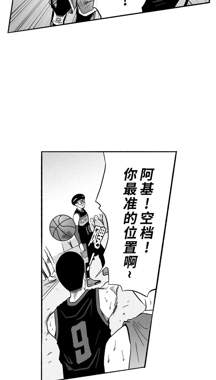 宅男打篮球 - [第149话] 乔哈利星光队 PART5 - 第18张图
