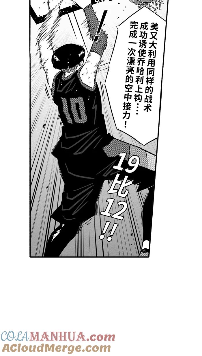 宅男打篮球 - [第149话] 乔哈利星光队 PART5 - 第4张图