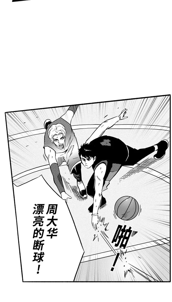 宅男打篮球 - [第149话] 乔哈利星光队 PART5 - 第42张图
