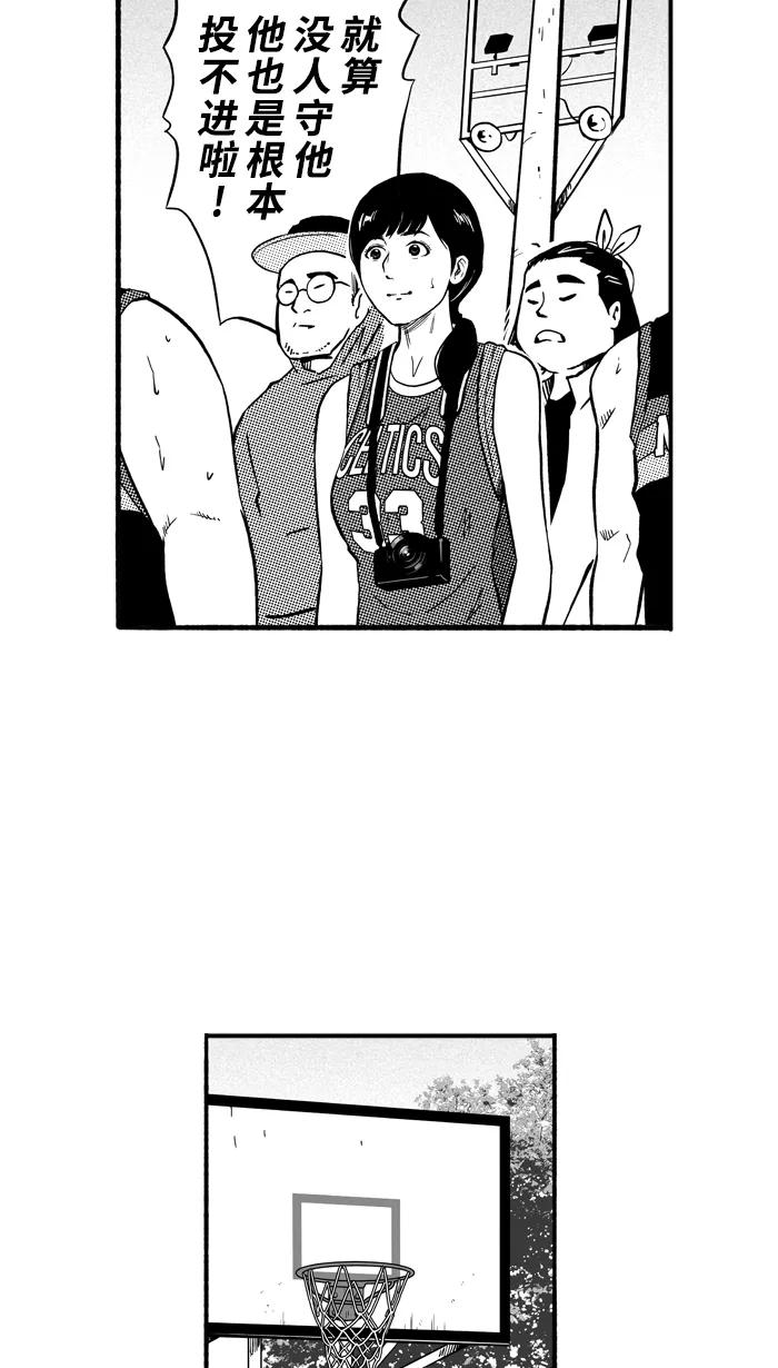 宅男打篮球 - [第149话] 乔哈利星光队 PART5 - 第32张图