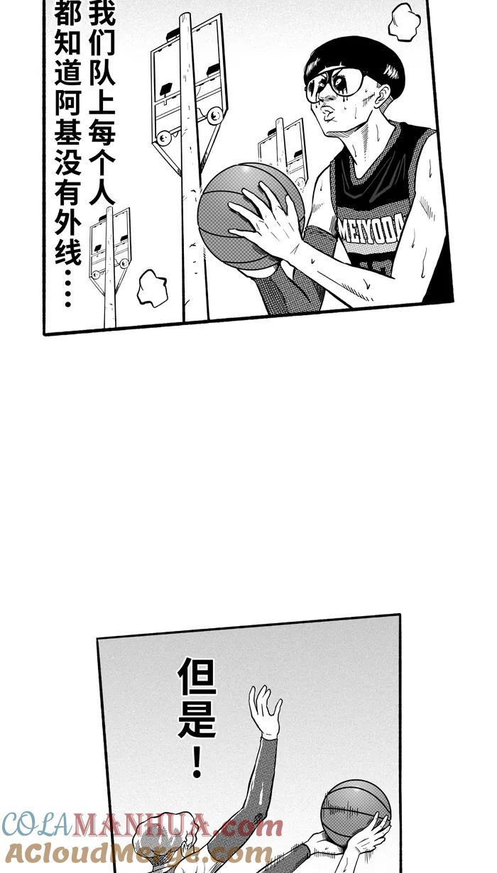 宅男打篮球 - [第149话] 乔哈利星光队 PART5 - 第22张图