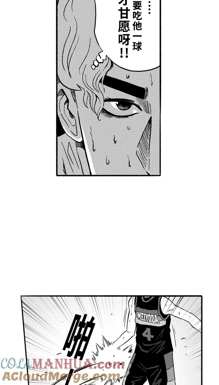 宅男打篮球 - [第149话] 乔哈利星光队 PART5 - 第58张图