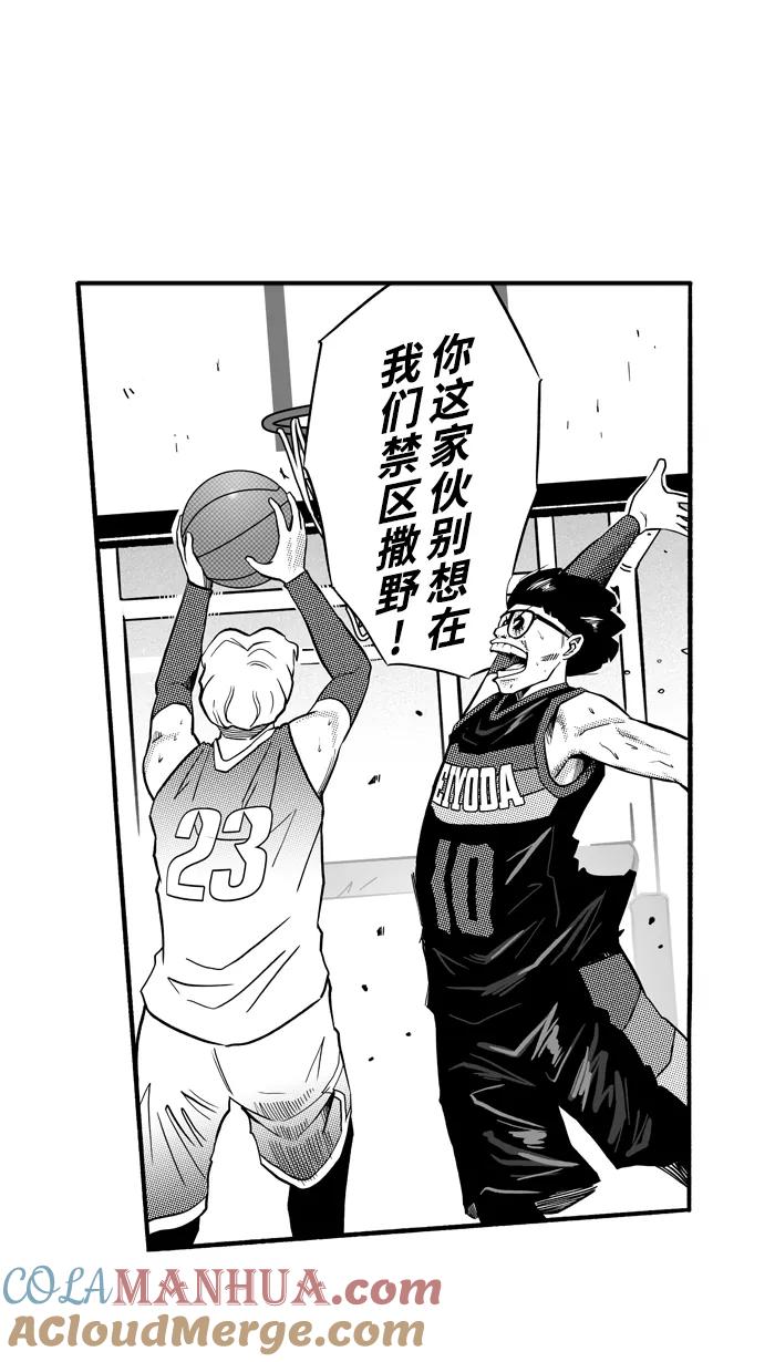 宅男打篮球 - [第149话] 乔哈利星光队 PART5 - 第61张图