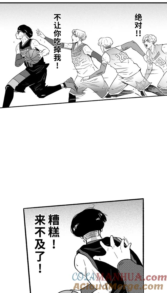 宅男打篮球 - [第149话] 乔哈利星光队 PART5 - 第25张图