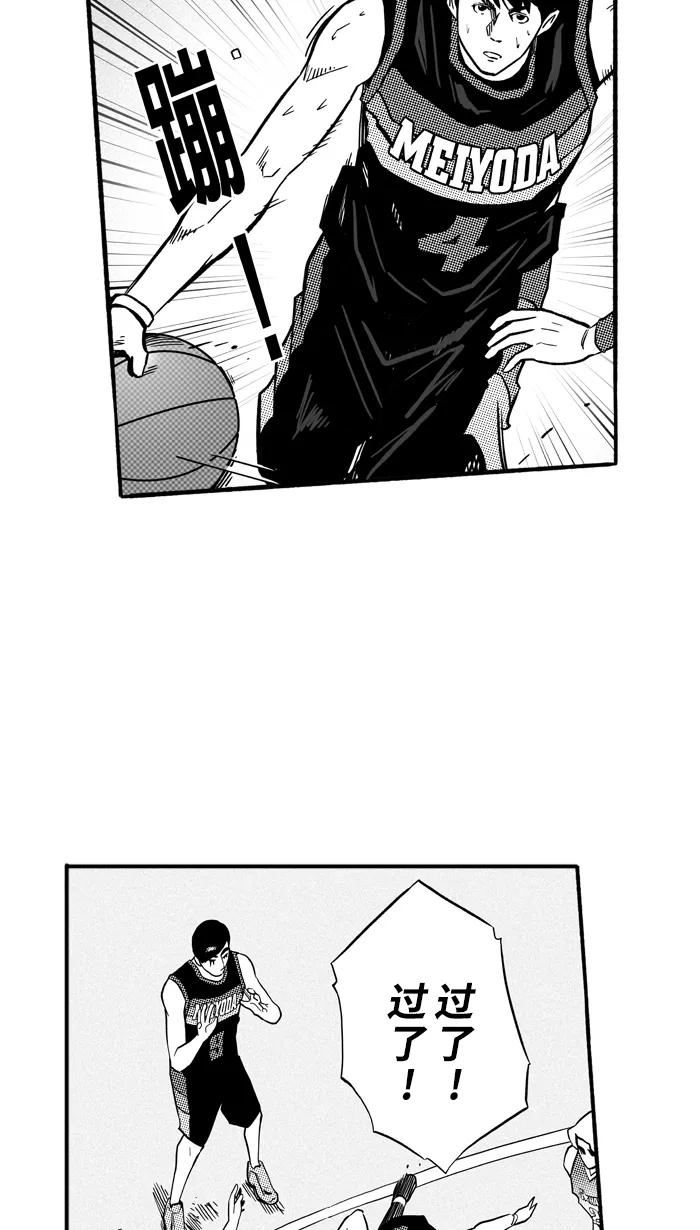 宅男打篮球 - [第149话] 乔哈利星光队 PART5 - 第45张图