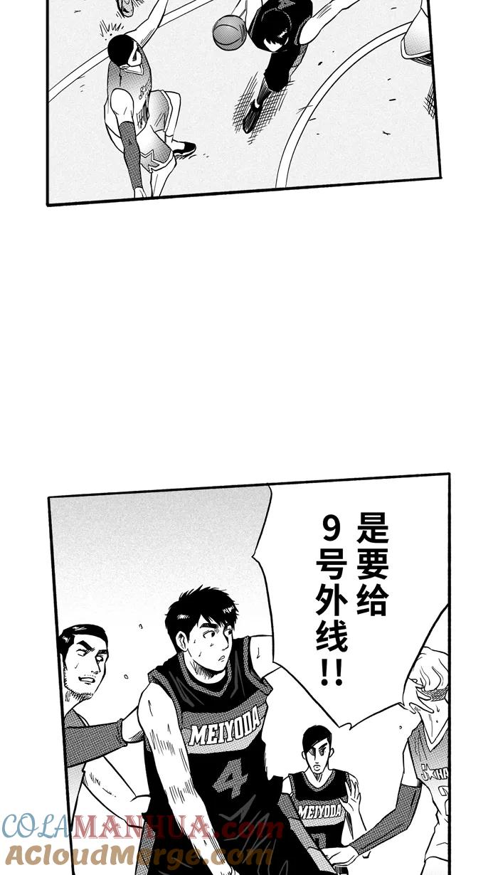 宅男打篮球 - [第149话] 乔哈利星光队 PART5 - 第46张图