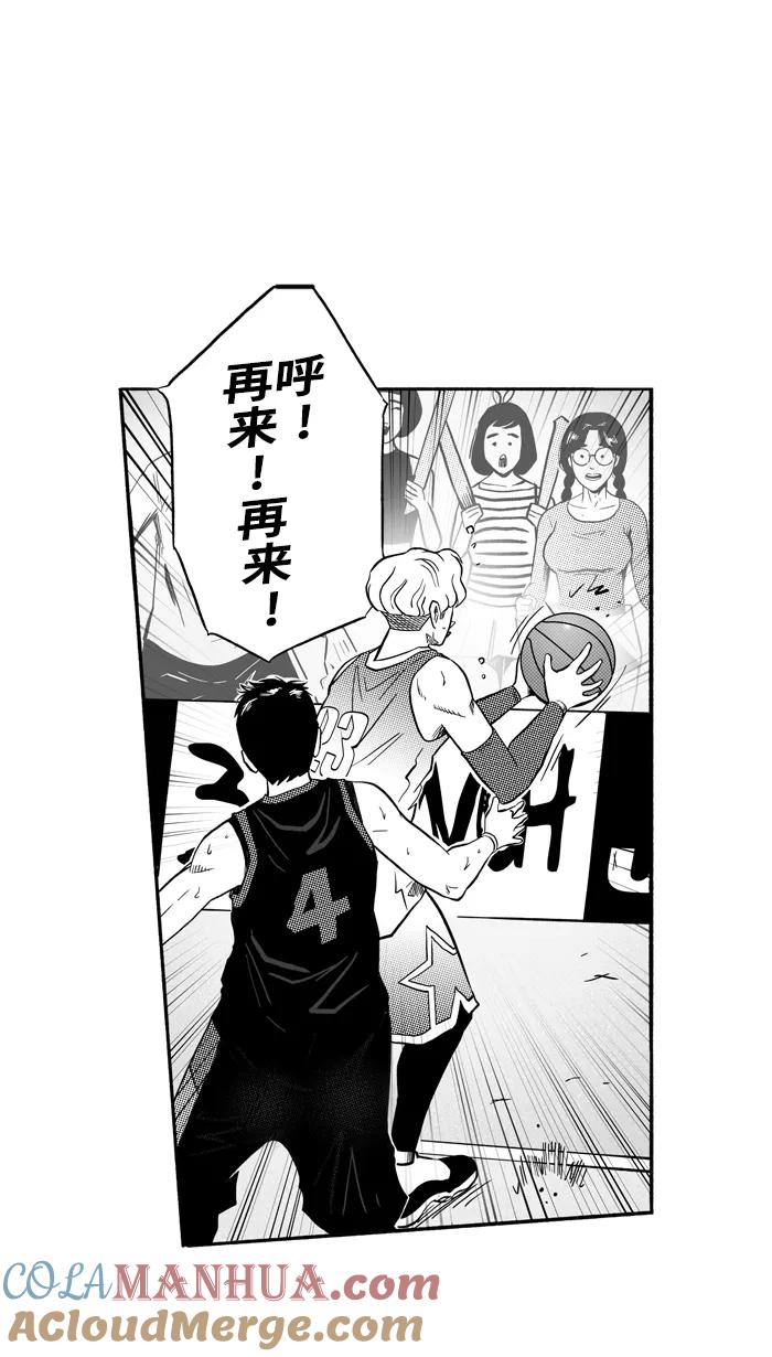宅男打篮球 - [第149话] 乔哈利星光队 PART5 - 第13张图
