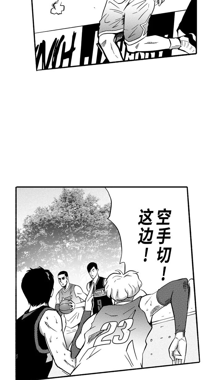 宅男打篮球 - [第149话] 乔哈利星光队 PART5 - 第41张图
