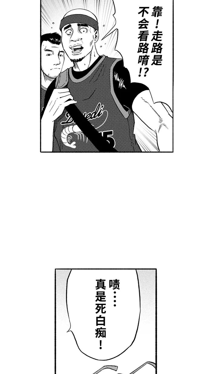 宅男打篮球 - [第151话] 又一个卧虎藏龙 PART1 - 第3张图