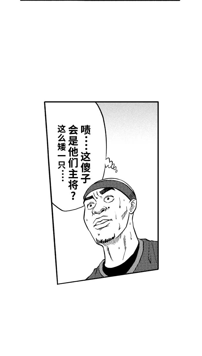 宅男打篮球 - [第151话] 又一个卧虎藏龙 PART1 - 第30张图