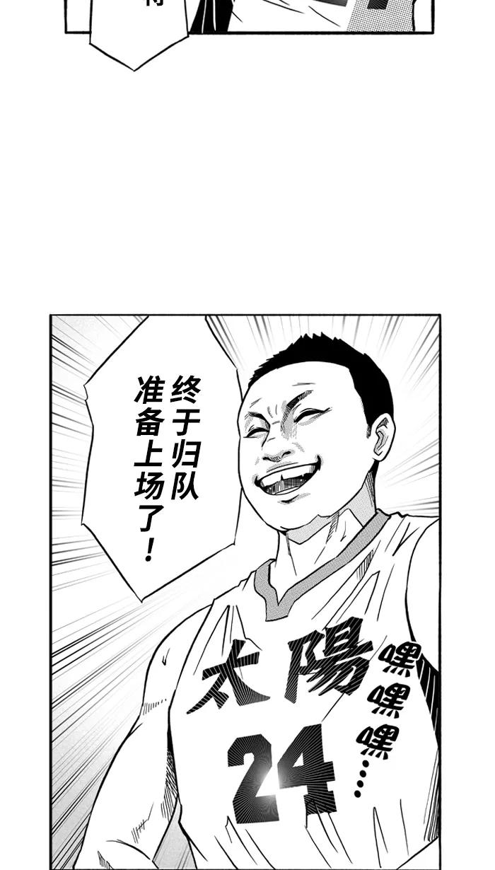 宅男打篮球 - [第151话] 又一个卧虎藏龙 PART1 - 第29张图