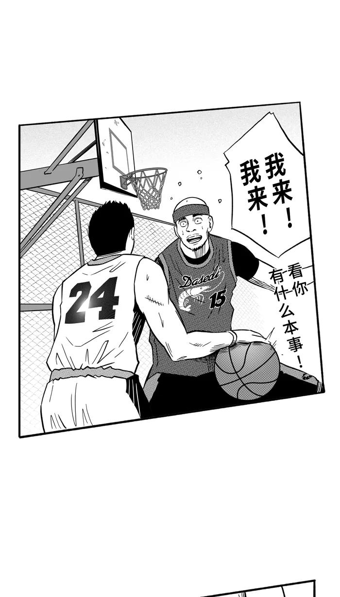 宅男打篮球 - [第151话] 又一个卧虎藏龙 PART1 - 第44张图