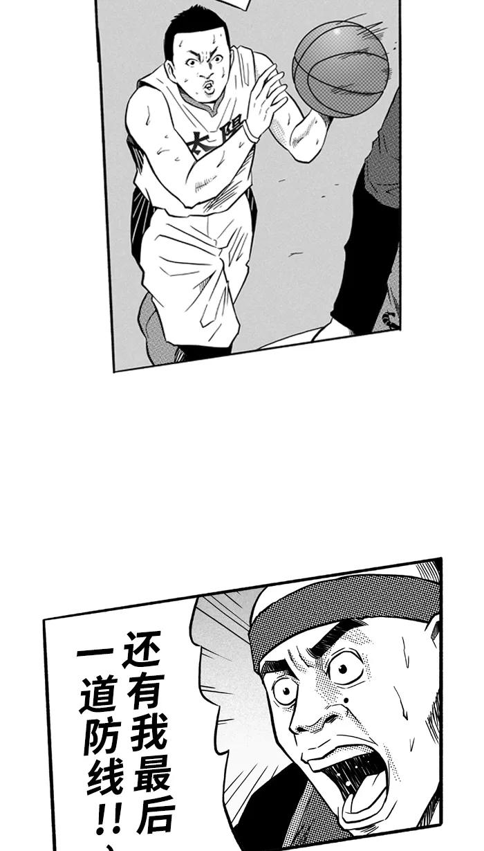 宅男打篮球 - [第151话] 又一个卧虎藏龙 PART1 - 第59张图