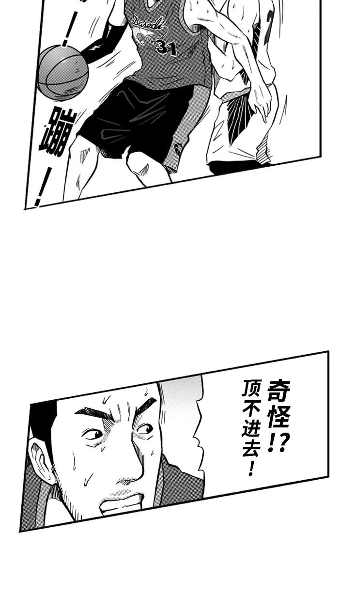 宅男打篮球 - [第151话] 又一个卧虎藏龙 PART1 - 第39张图
