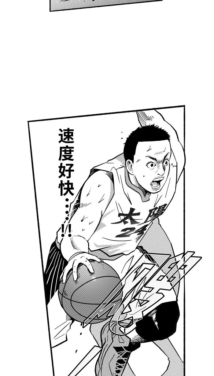 宅男打篮球 - [第151话] 又一个卧虎藏龙 PART1 - 第56张图