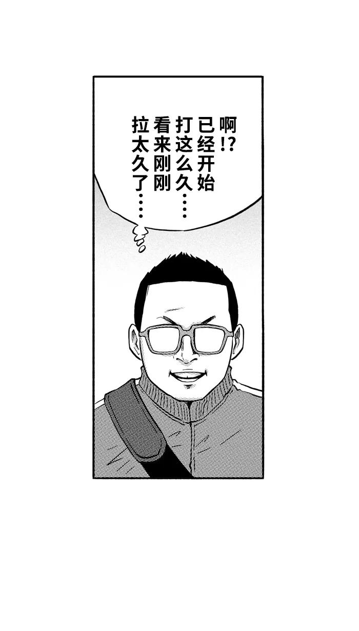 宅男打篮球 - [第151话] 又一个卧虎藏龙 PART1 - 第18张图