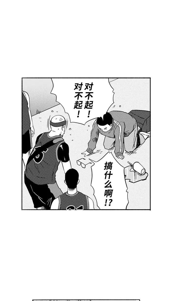 宅男打篮球 - [第151话] 又一个卧虎藏龙 PART1 - 第2张图
