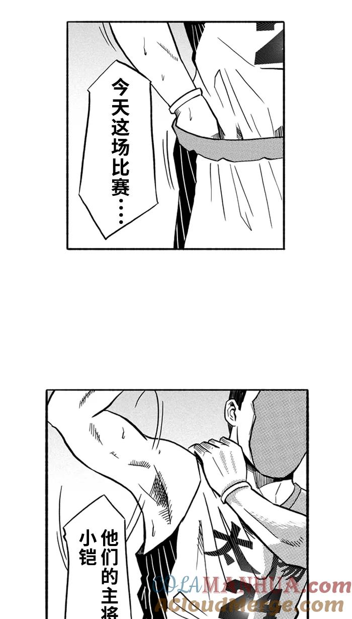 宅男打篮球 - [第151话] 又一个卧虎藏龙 PART1 - 第28张图