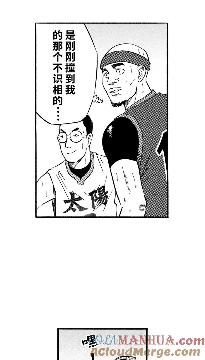宅男打篮球 - [第151话] 又一个卧虎藏龙 PART1 - 第19张图
