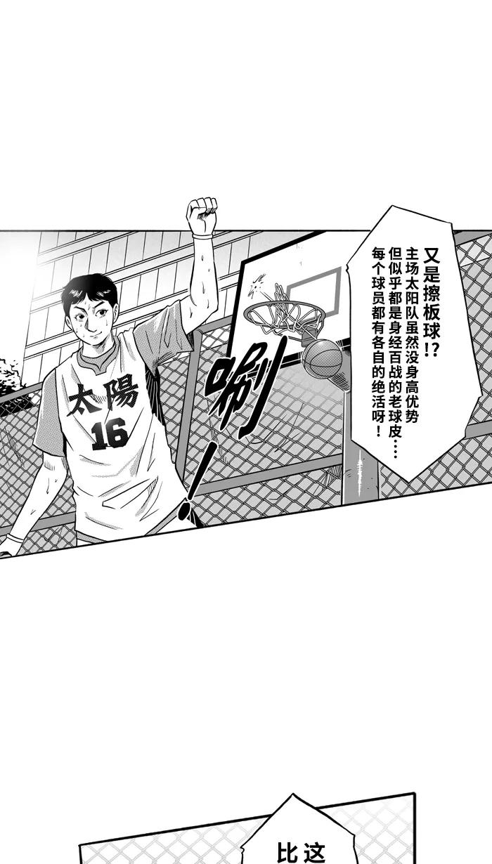 宅男打篮球 - [第151话] 又一个卧虎藏龙 PART1 - 第15张图