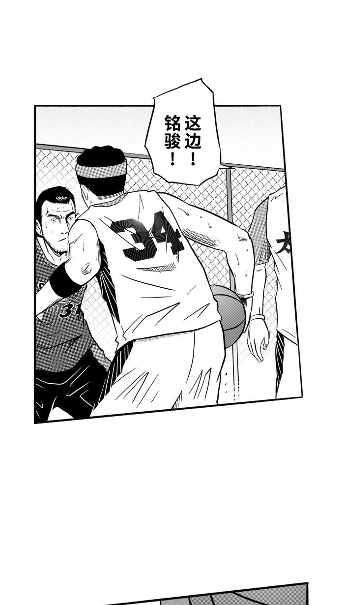 宅男打篮球 - [第151话] 又一个卧虎藏龙 PART1 - 第12张图