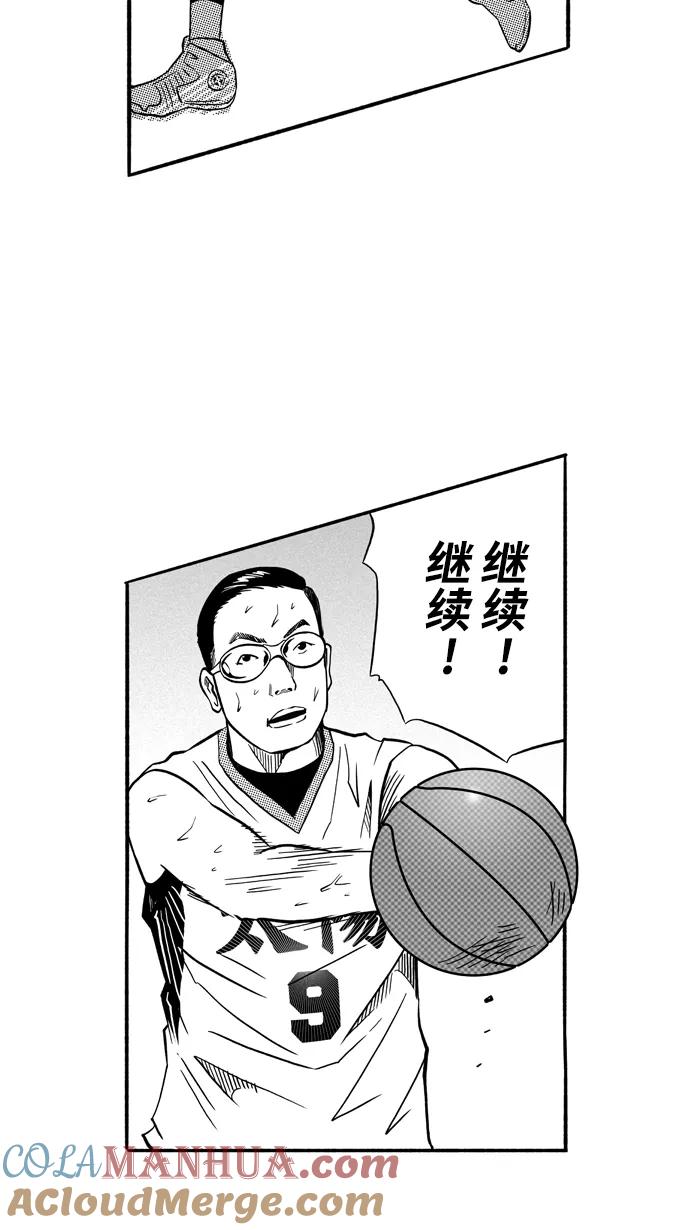 宅男打篮球 - [第151话] 又一个卧虎藏龙 PART1 - 第10张图