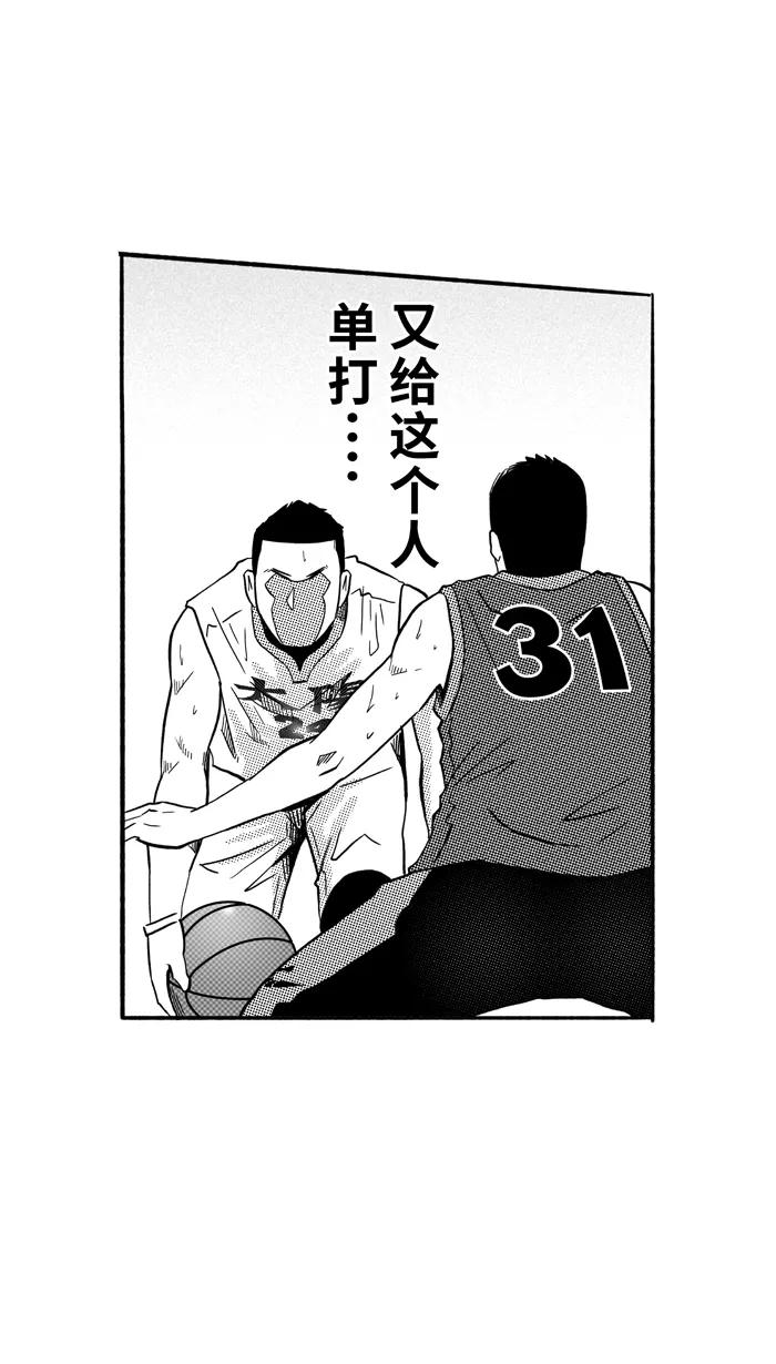 宅男打篮球 - [第151话] 又一个卧虎藏龙 PART1 - 第53张图