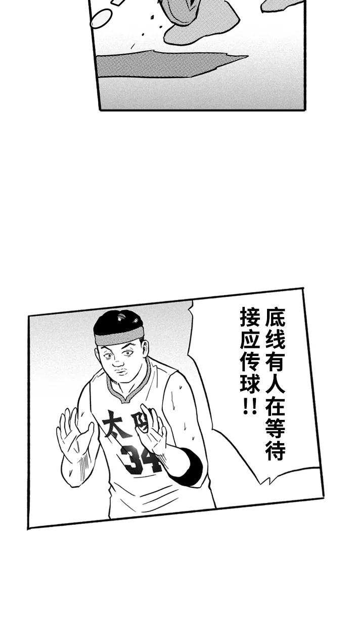宅男打篮球 - [第151话] 又一个卧虎藏龙 PART1 - 第57张图