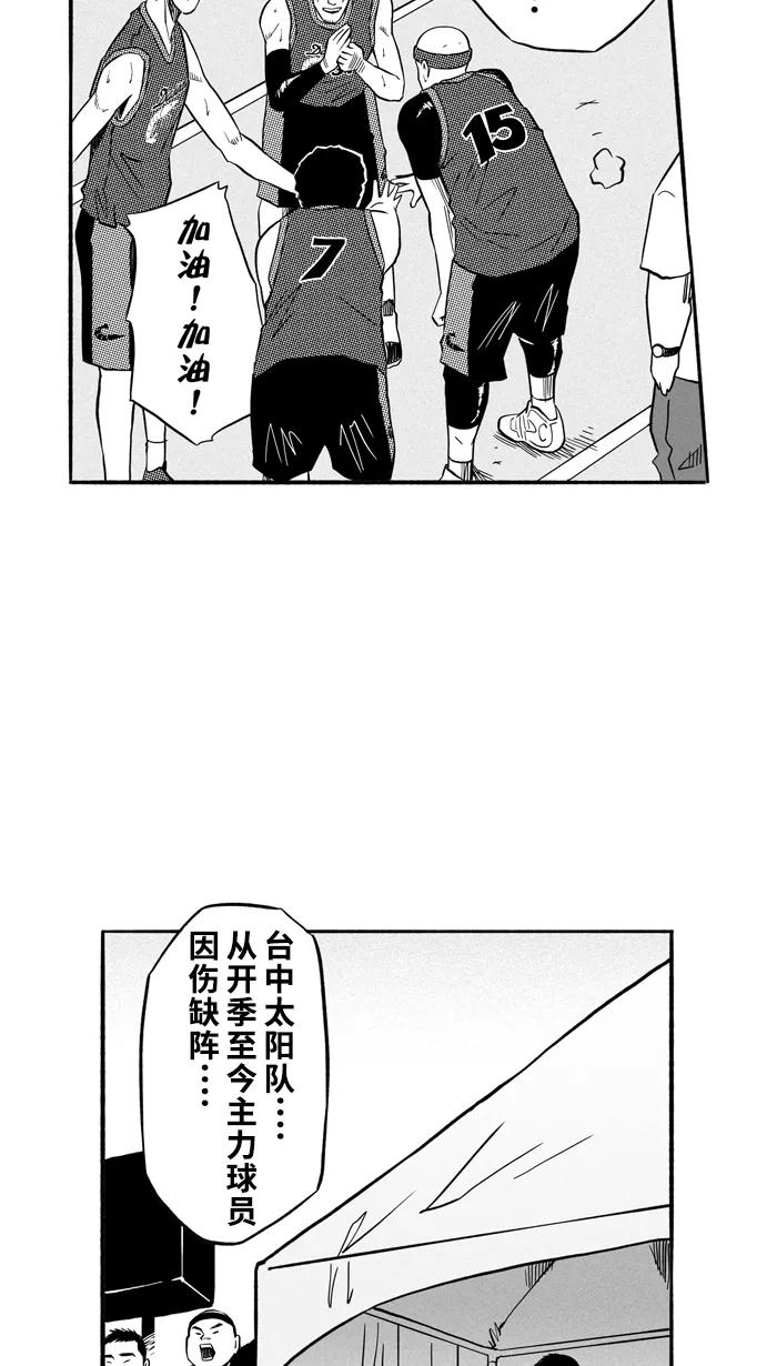 宅男打篮球 - [第151话] 又一个卧虎藏龙 PART1 - 第26张图