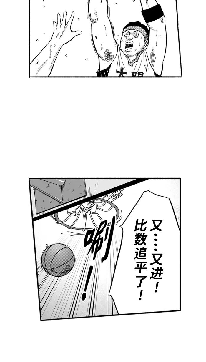 宅男打篮球 - [第151话] 又一个卧虎藏龙 PART1 - 第24张图
