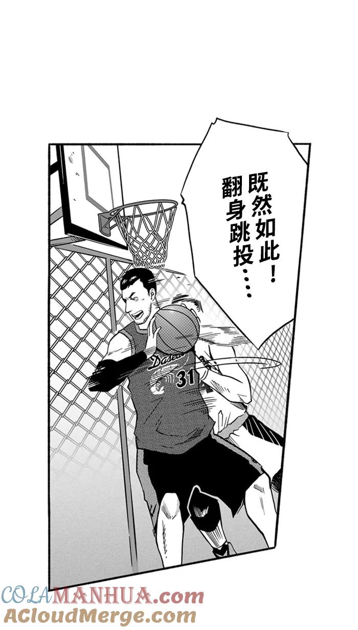 宅男打篮球 - [第151话] 又一个卧虎藏龙 PART1 - 第40张图