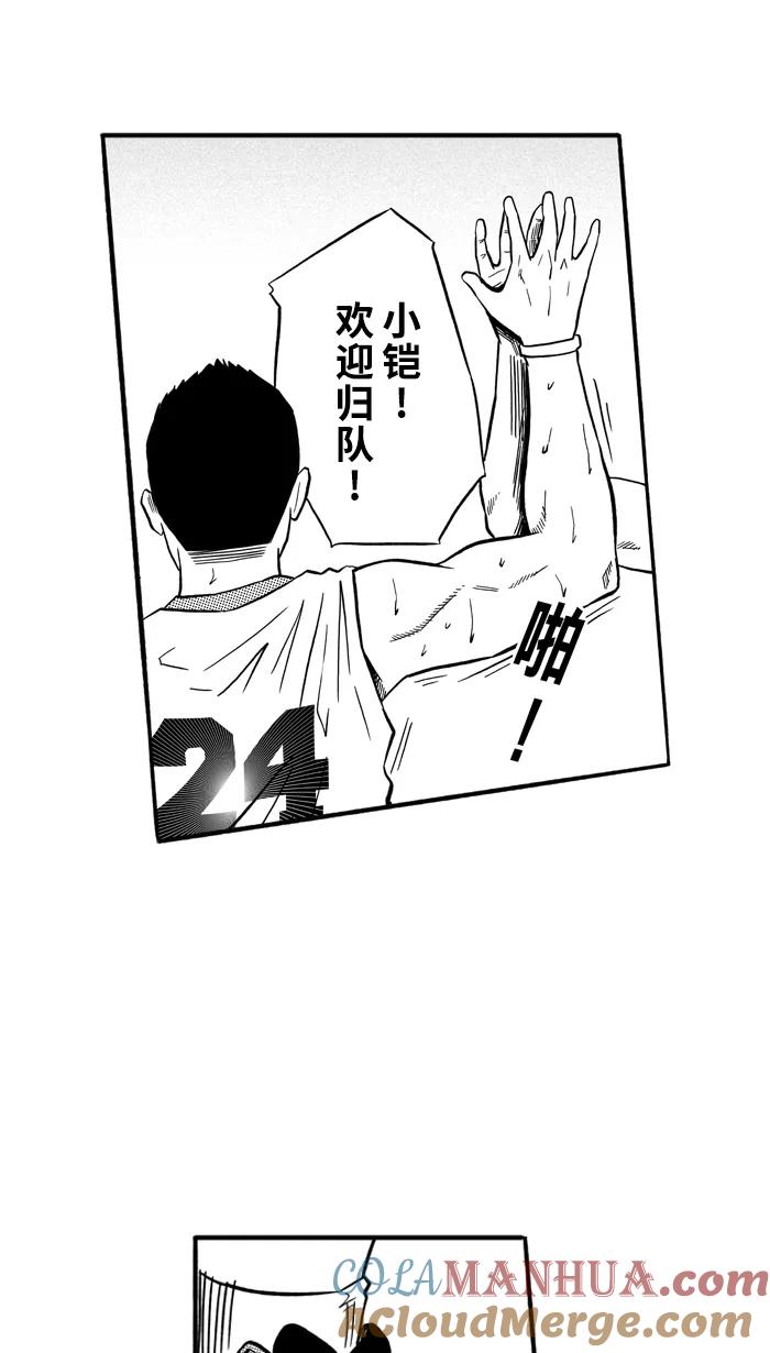 宅男打篮球 - [第151话] 又一个卧虎藏龙 PART1 - 第31张图