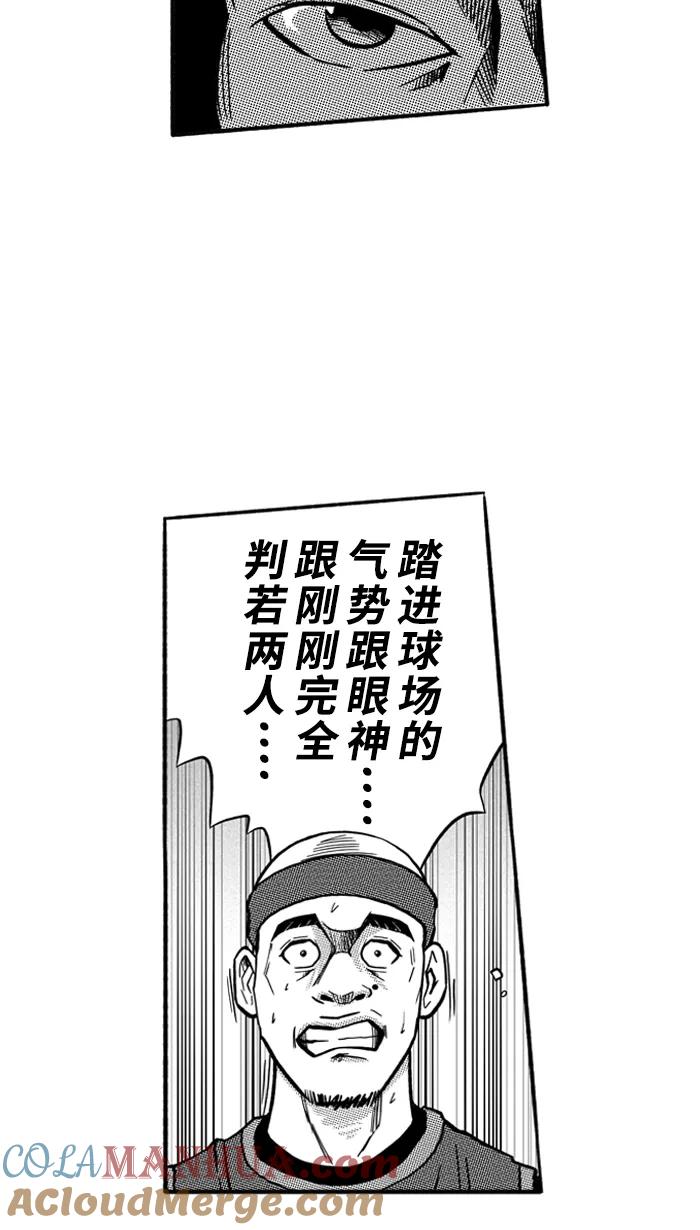宅男打篮球 - [第151话] 又一个卧虎藏龙 PART1 - 第34张图