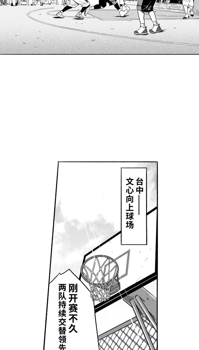 宅男打篮球 - [第151话] 又一个卧虎藏龙 PART1 - 第6张图