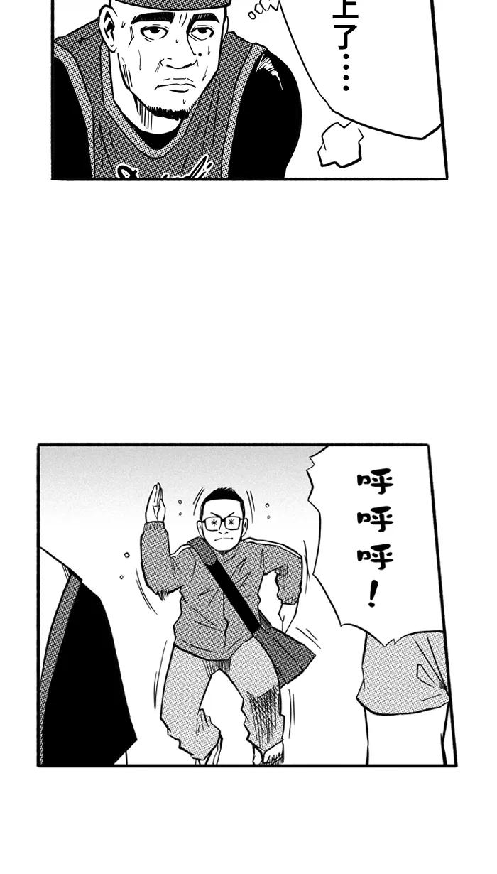 宅男打篮球 - [第151话] 又一个卧虎藏龙 PART1 - 第17张图
