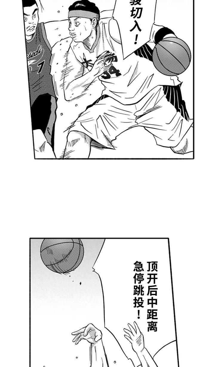 宅男打篮球 - [第151话] 又一个卧虎藏龙 PART1 - 第23张图