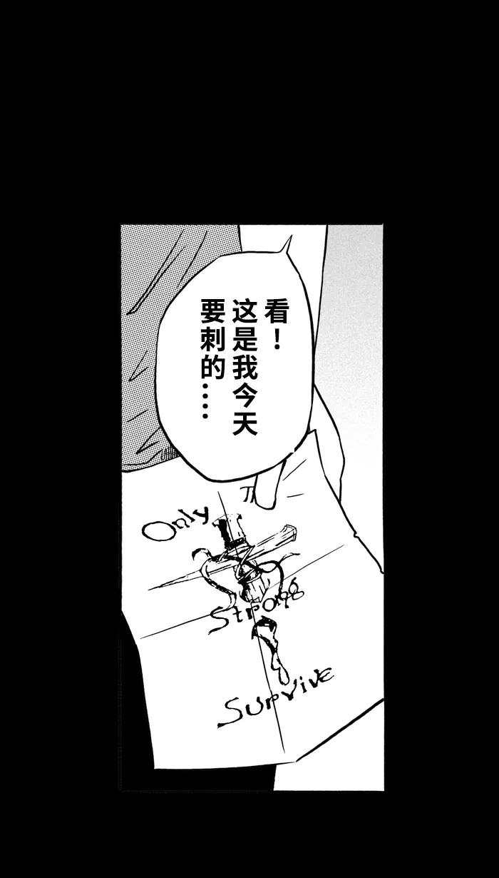 宅男打篮球 - [第155话] 最好的队友 PART3 - 第38张图