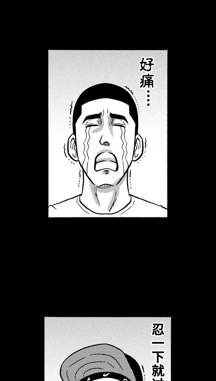 宅男打篮球 - [第155话] 最好的队友 PART3 - 第43张图