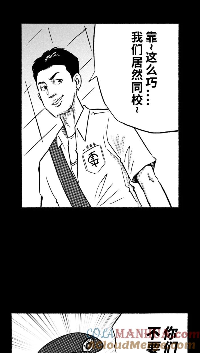 宅男打篮球 - [第155话] 最好的队友 PART3 - 第6张图
