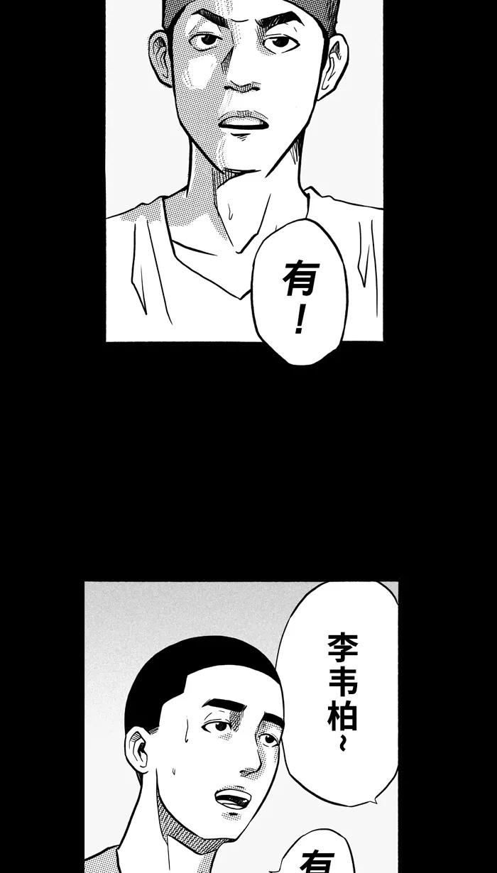 宅男打篮球 - [第155话] 最好的队友 PART3 - 第11张图