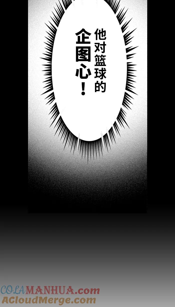 宅男打篮球 - [第155话] 最好的队友 PART3 - 第57张图