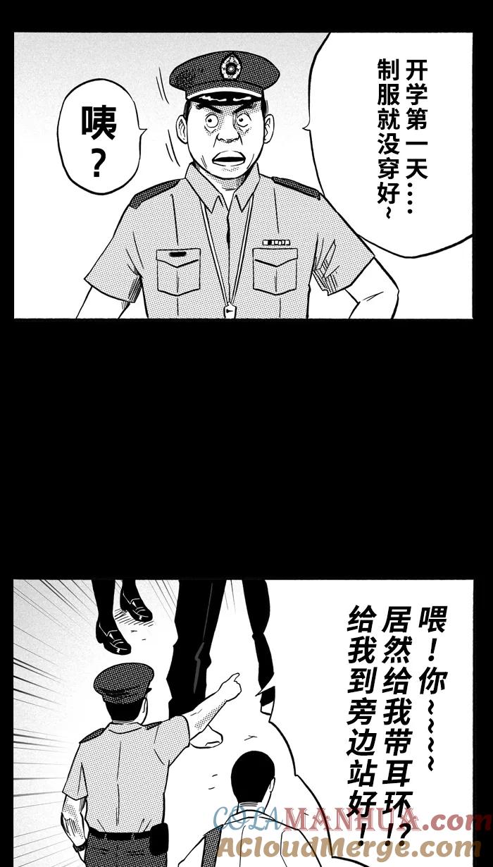 宅男打篮球 - [第155话] 最好的队友 PART3 - 第3张图